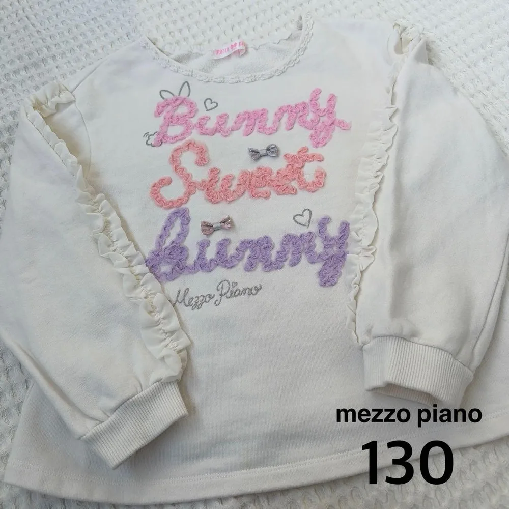 メゾピアノ Bunny Sweet Bunny チュールフリルトレーナー 130
