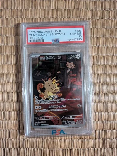 PSA10 ロケット団のニャース AR ポケモンカード