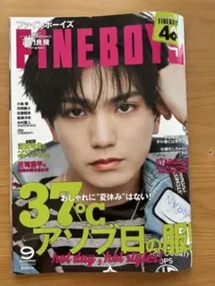 FINEBOYS ฉบับเดือนกันยายน 2569