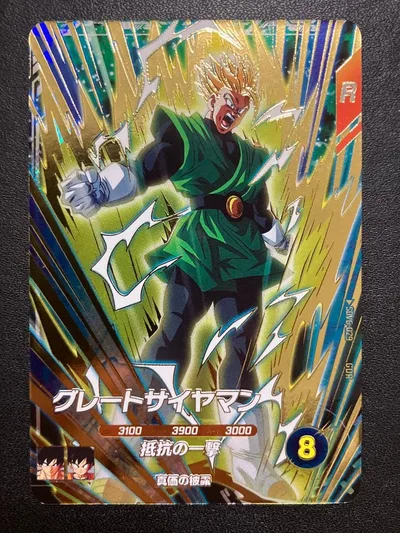 ドラゴンボールスーパーダイバーズ sdv6-029 グレートサイヤマン GDR