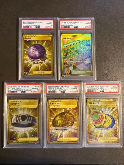【PSA10】ポケモンカード トレーナーUR 5枚セット