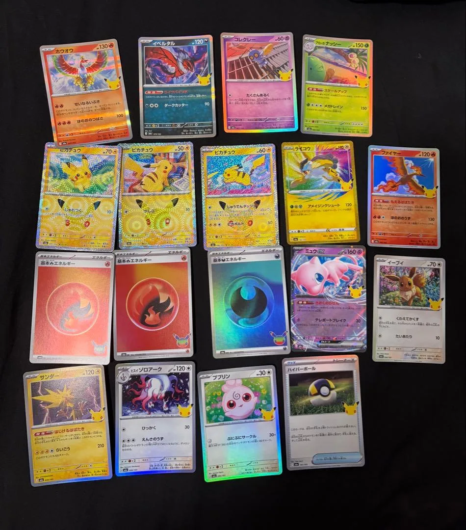 ポケモンカード30周年 ピカチュウ ミュウ イーブイ ライコウ
