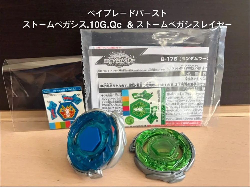 ベイブレードバースト ストームペガシス.10G.Qc' & レイヤー(緑)