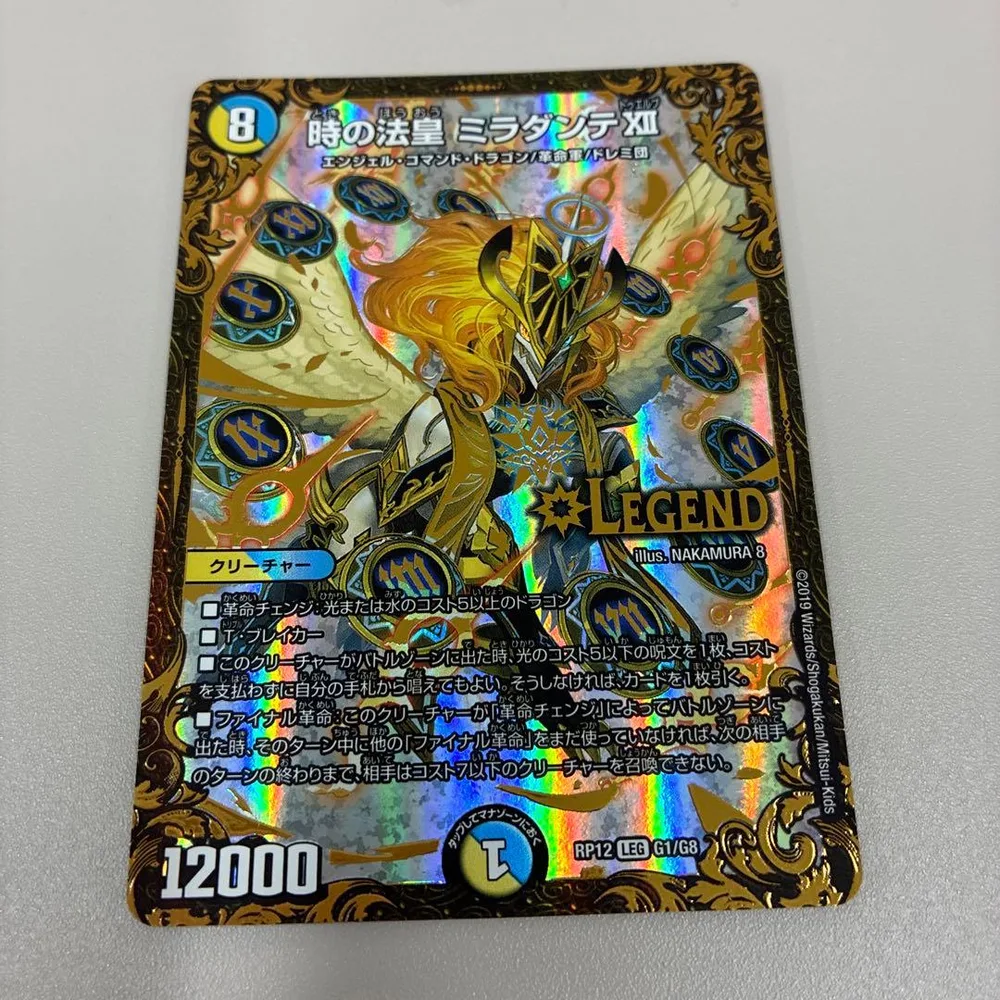 時の法皇 ミラダンテXII ugc