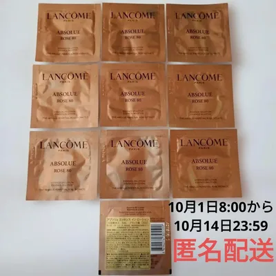 LANCOME アプソリュ エッセンス イン ローション 1ml 10包