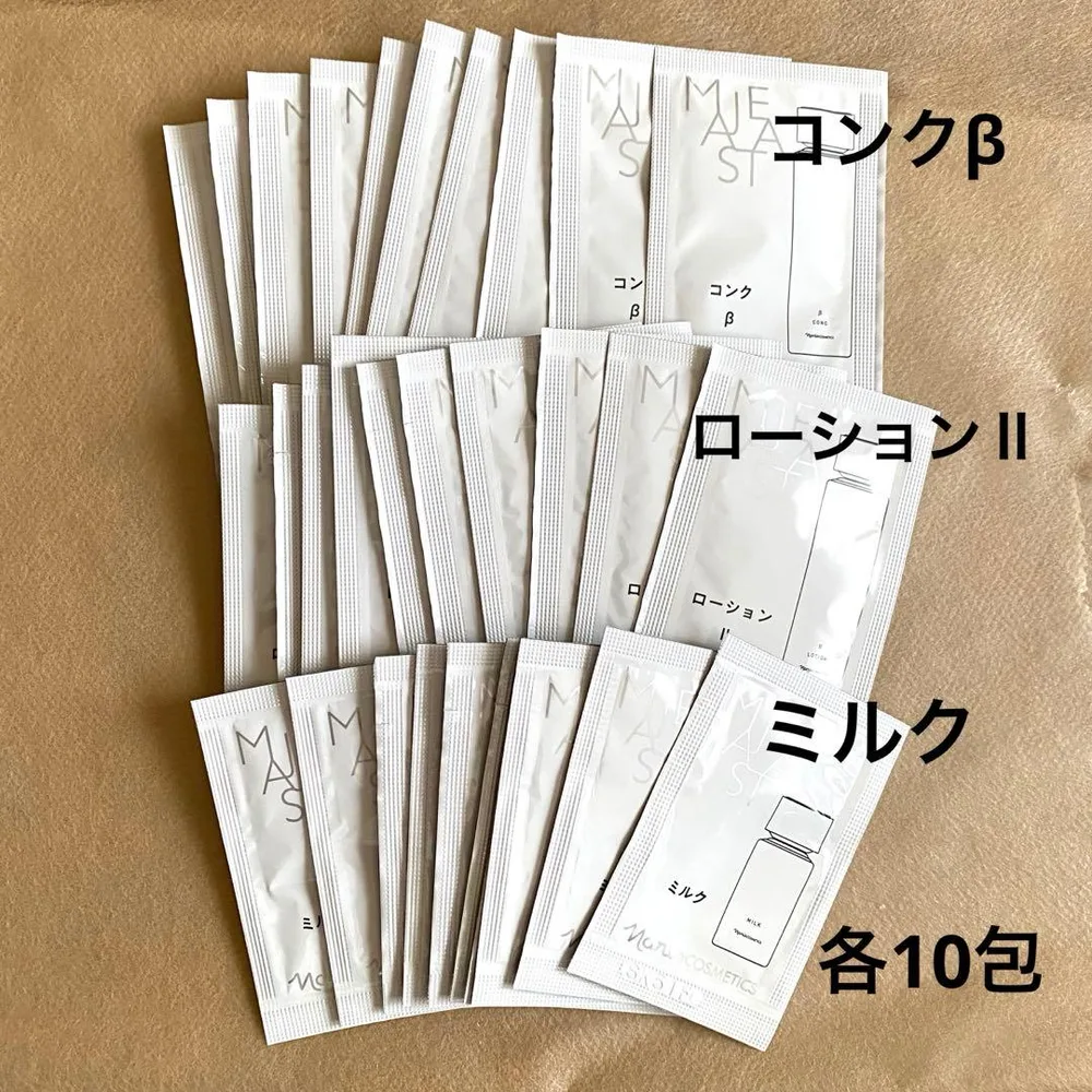 ナリス マジェスタ サンプルセット 各10包 計30包