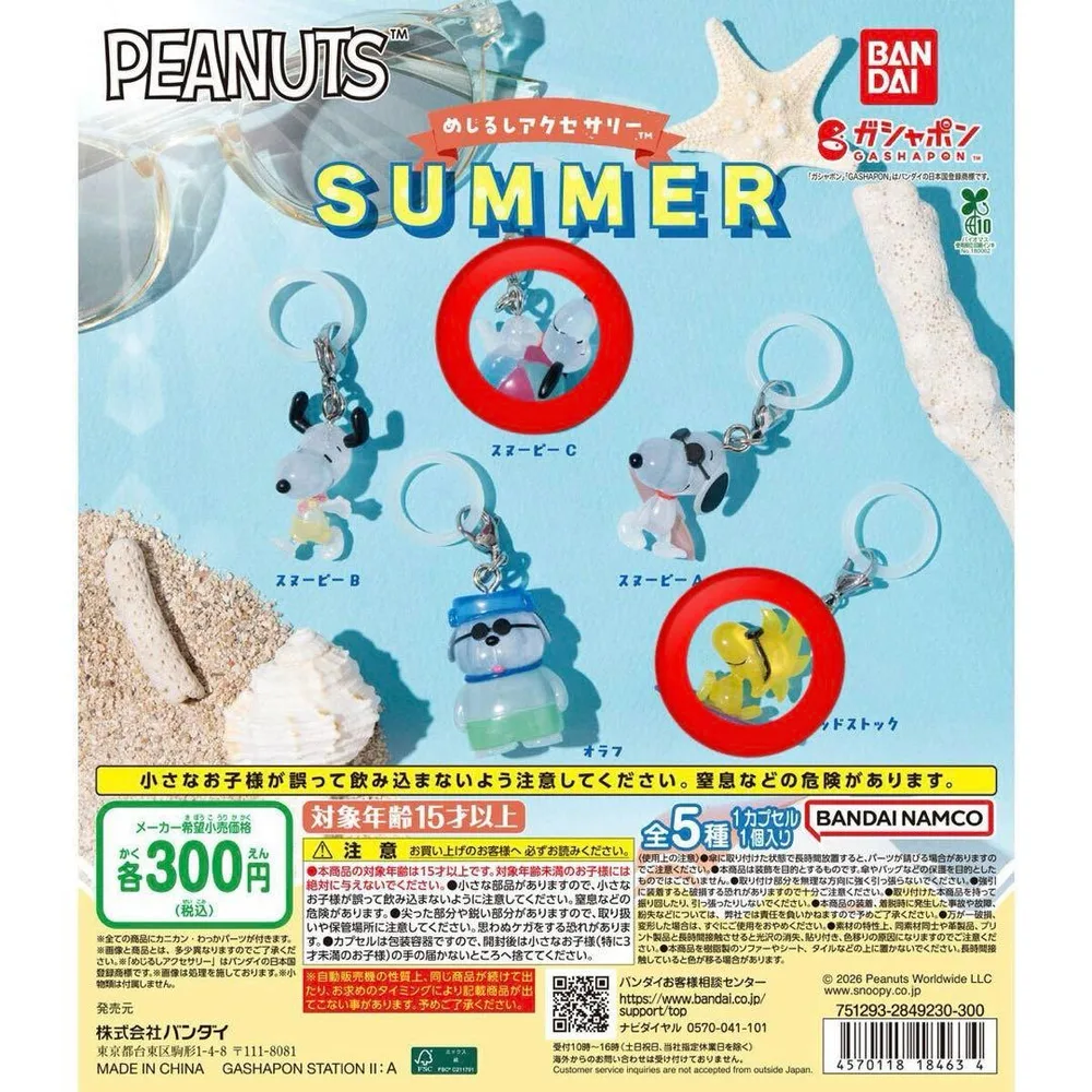 めじるしアクセサリー SUMMER SNOOPY スヌーピーC ウッドストック