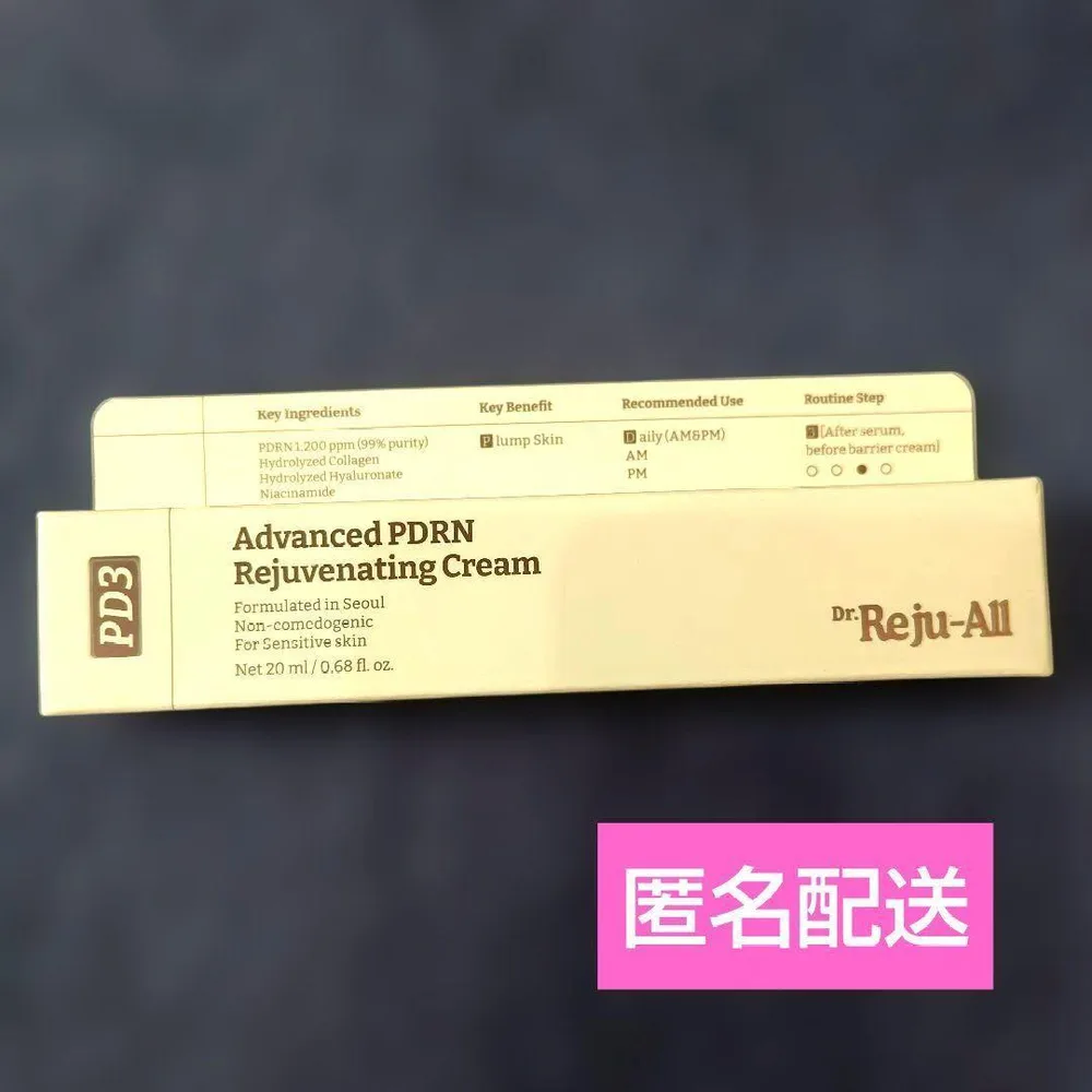 リジュオール アドバンスドPDRNリジュビネイティングクリーム