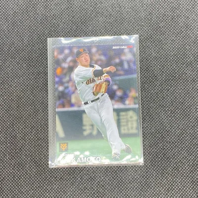 カルビー プロ野球カード 岡本和真 読売ジャイアンツ