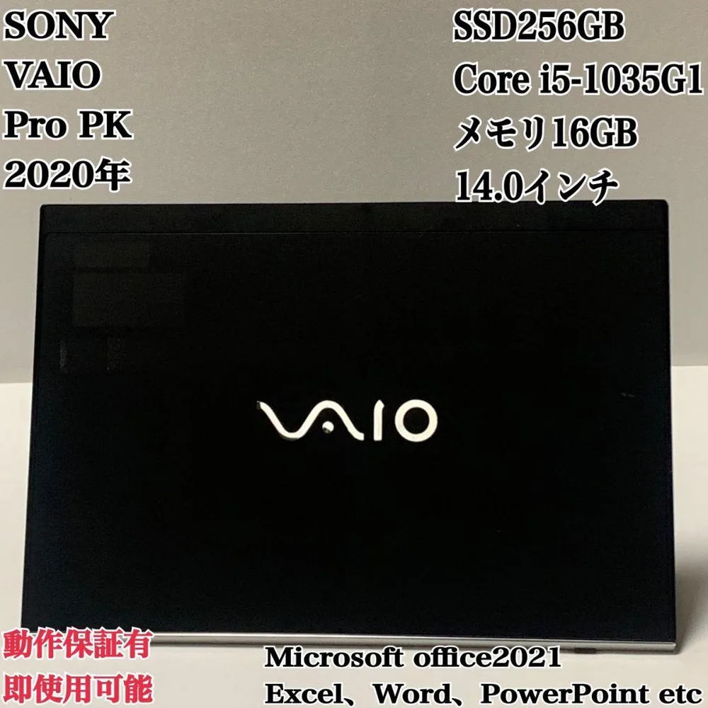 【美品】VAIO ProPK i5 メモリ16GB 2020年 パソコン PC