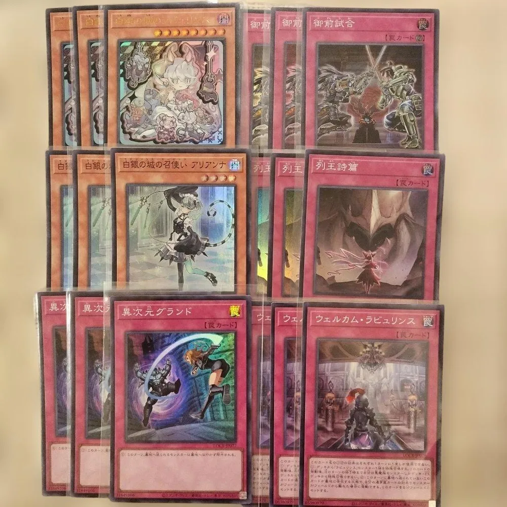 【ラビュリンス】遊戯王 ラビュリンス デッキパーツ