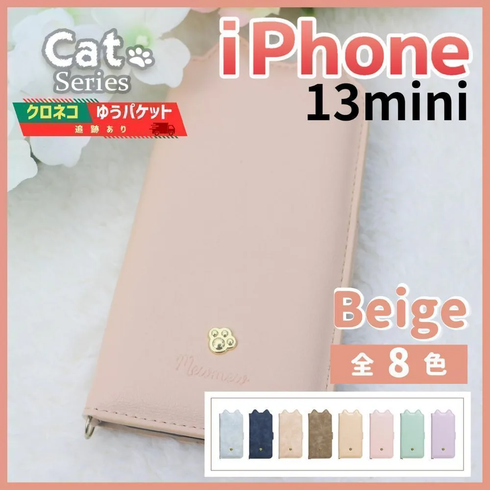 iPhone 13 mini 手帳型 ケース ベージュ 猫 かわいい /776