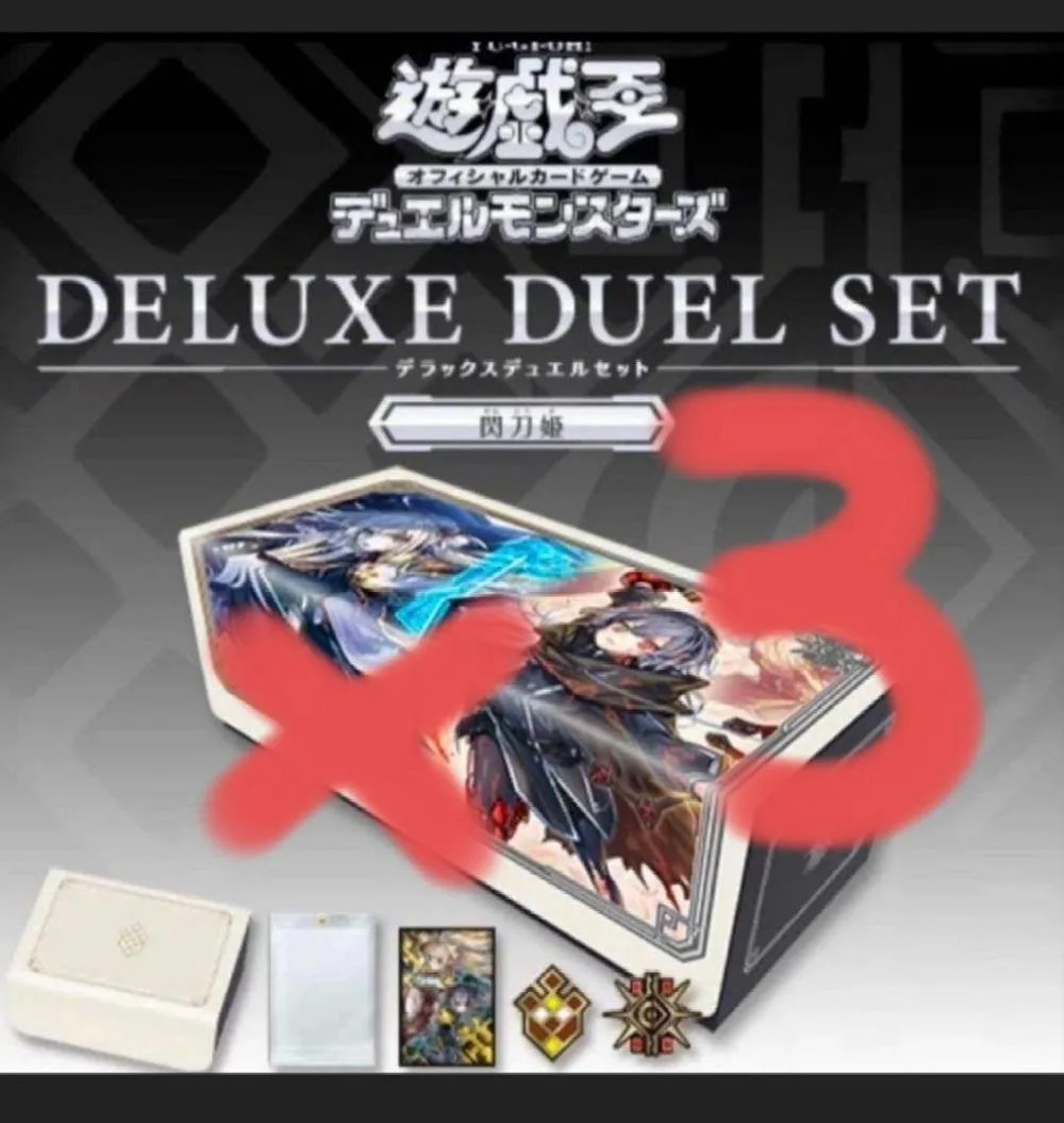遊戯王 デラックスデュエルセット 閃刀姫 新品未開封 3個セット
