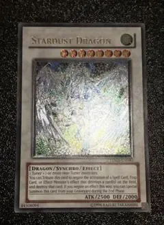 英語版 スターダスト・ドラゴン レリーフ