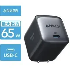 【新品未使用】Anker Nano II 65W
