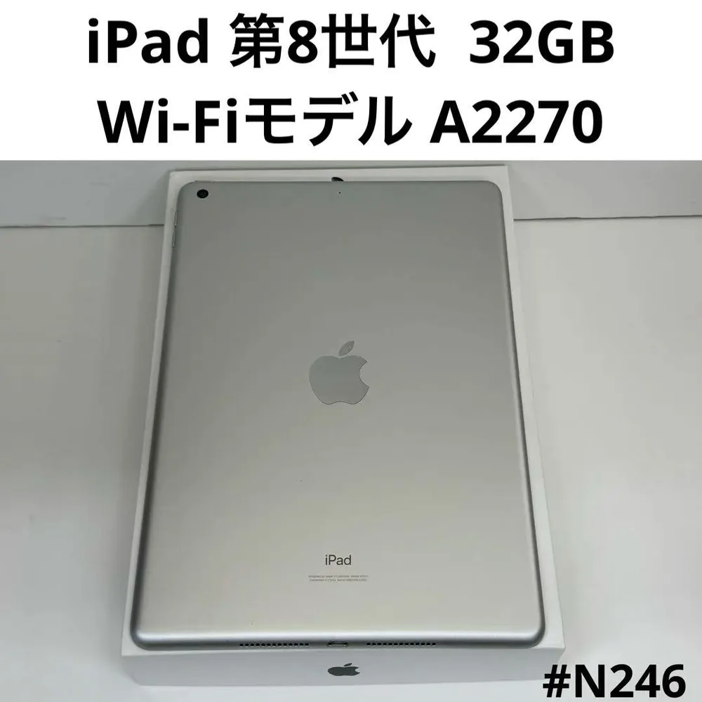 iPad 第8世代 32GB Wi-Fiモデル