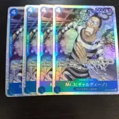 Mr.3 ギャルディーノ SR 4枚 OP16-056