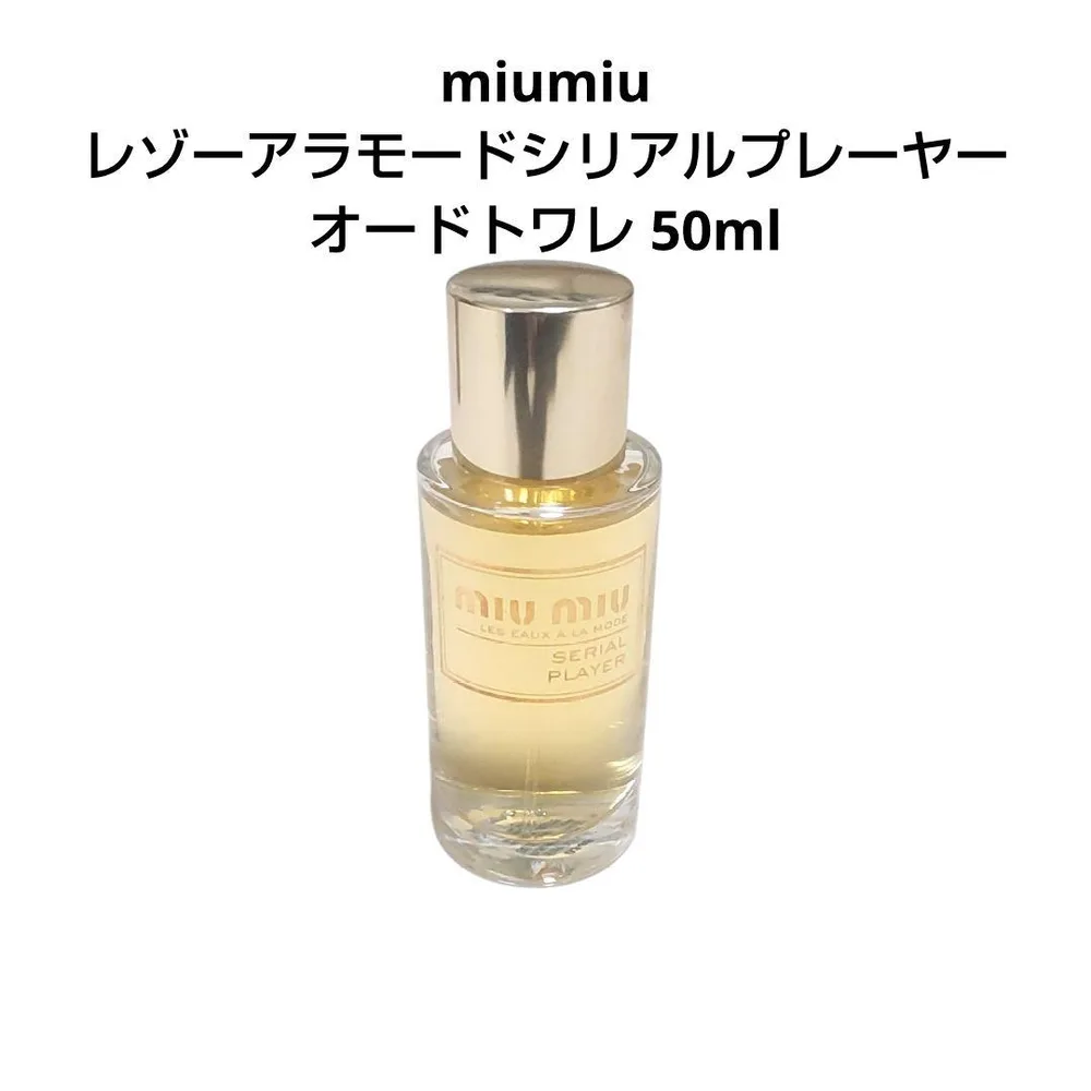 miumiu ミュウミュウレゾーアラモードシリアルプレーヤーオードトワレ50ml