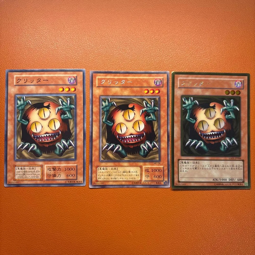 【まとめ買い推奨】遊戯王 クリッター 3枚セット