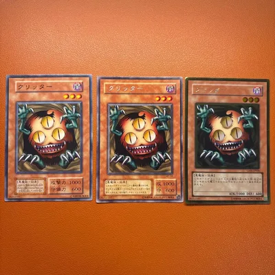 【まとめ買い推奨】遊戯王 クリッター 3枚セット