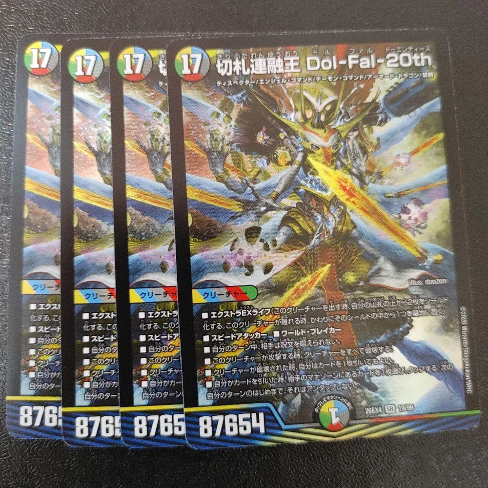 切札連融王 Dol-Fal-20th 4枚 DM26EX4