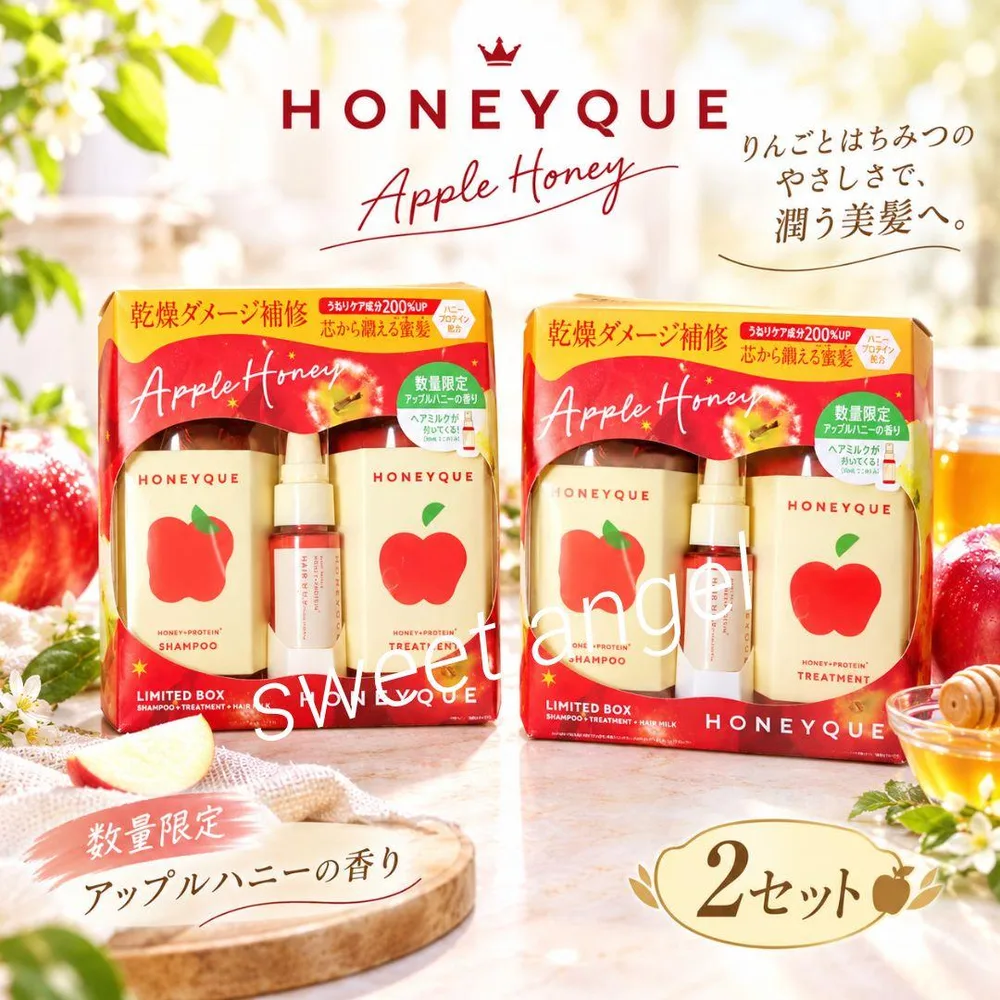 【2セット】HONEYQUE アップルハニー シャンプー トリートメント
