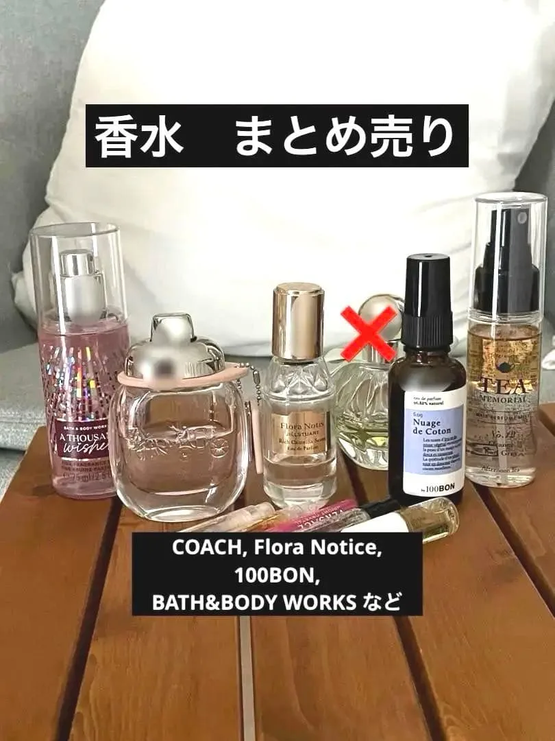 香水まとめ売り COACH など