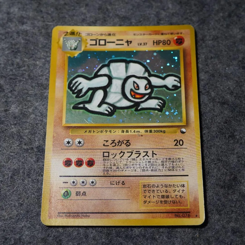 ゴローニャ_「通信進化キャンペーン」 PROMO ポケモンカード モンボホロあり