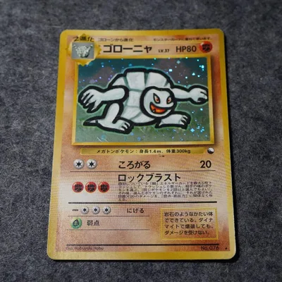 ゴローニャ_「通信進化キャンペーン」 PROMO ポケモンカード モンボホロあり
