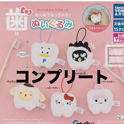 サンリオ 歯はぬいぐるみマスコット 全5種セット コンプリート