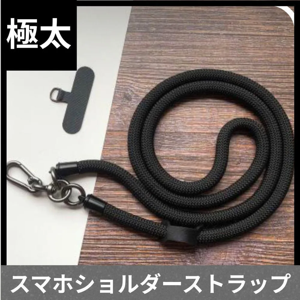 KM012-f 極太120cm スマホストラップ スマホショルダーョルダー 紐