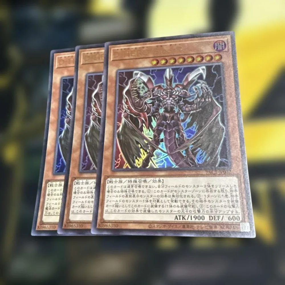 遊戯王 D-HERO Bloo-D 3枚セット