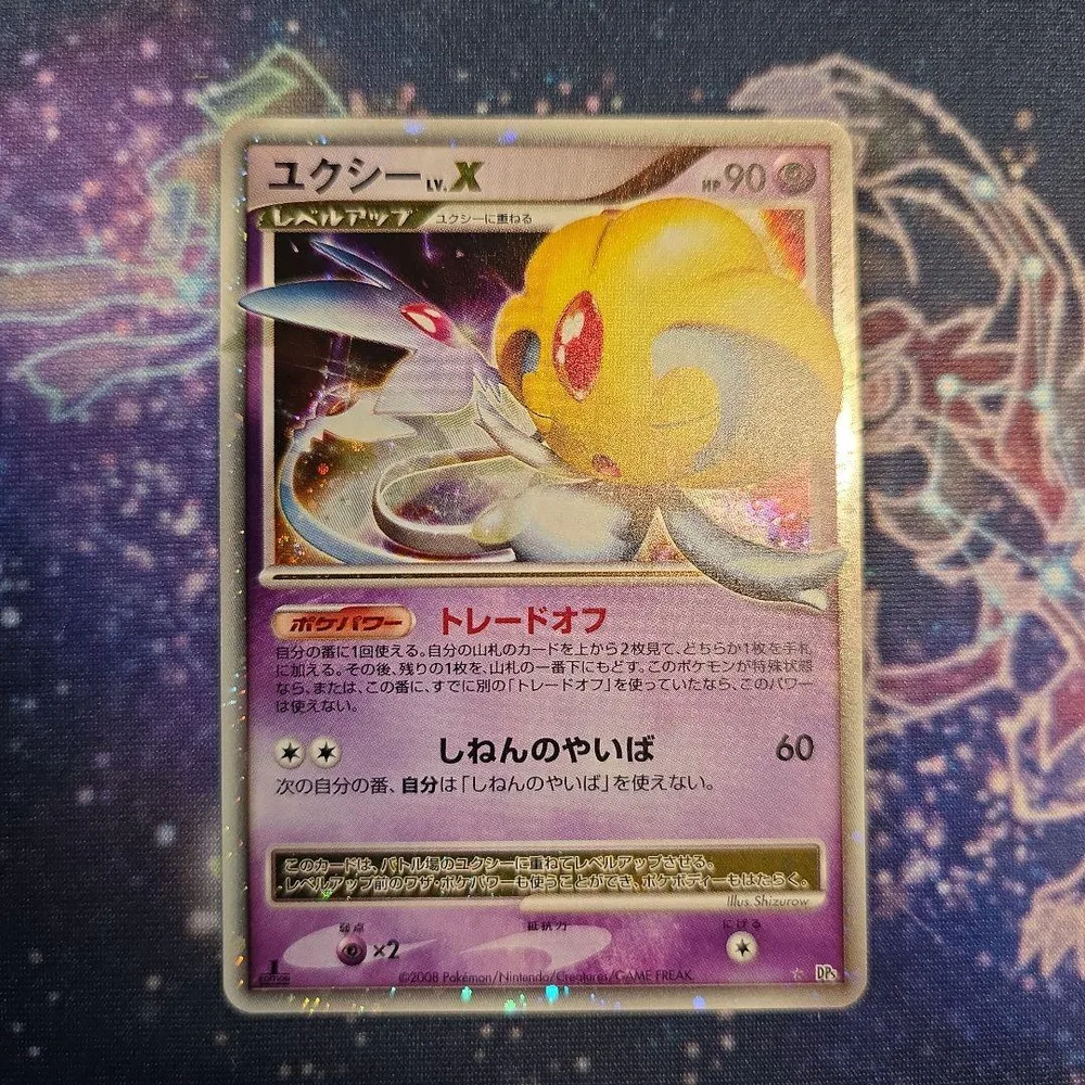 ポケモンカード ユクシー LV.X レベルX