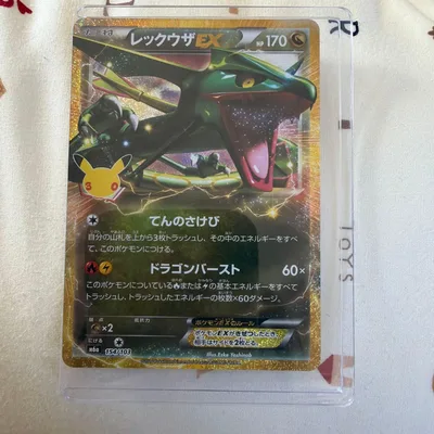 レックウザEX 30th MEGA 拡張パック 30th CELEBRATIO…