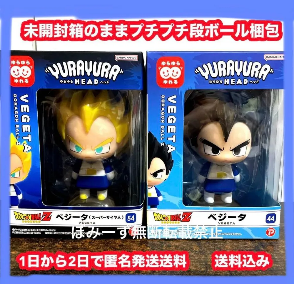 DRAGON BALLZ ゆらゆらヘッド ベジータ 2種セット 新品未開封箱付き