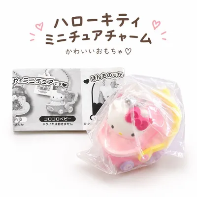 ハローキティ かわいいおもちゃ ミニチュアチャーム コロコロベビー