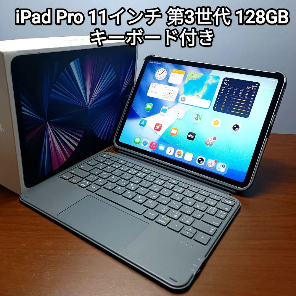 (美品) iPad Pro 11インチ 第3世代 128GB、Keyboard
