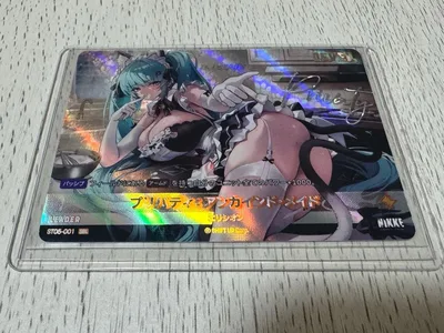 ニベルアリーナ プリバティ:アンカインド・メイド SBL