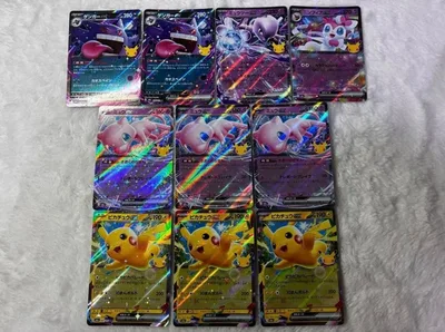 ポケモンカード 30周年 ミュウex ピカチュウex ゲンガーex RR まとめ