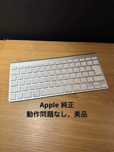 Apple Wireless Keyboard A1314 純正