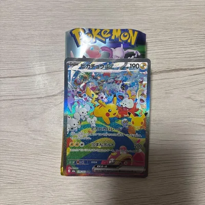 ピカチュウex SAR 昼