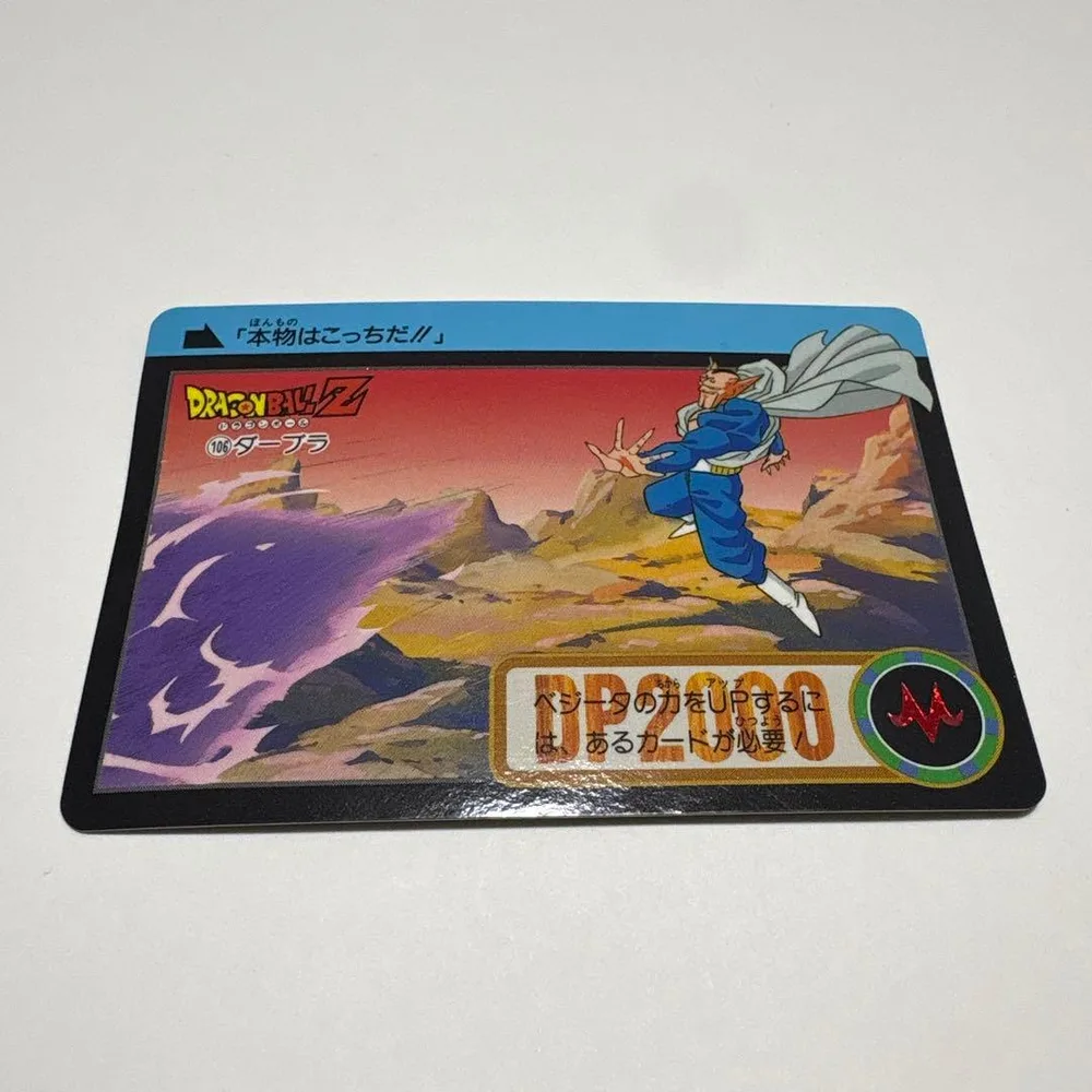 ドラゴンボールZ カードダス ダーブラ