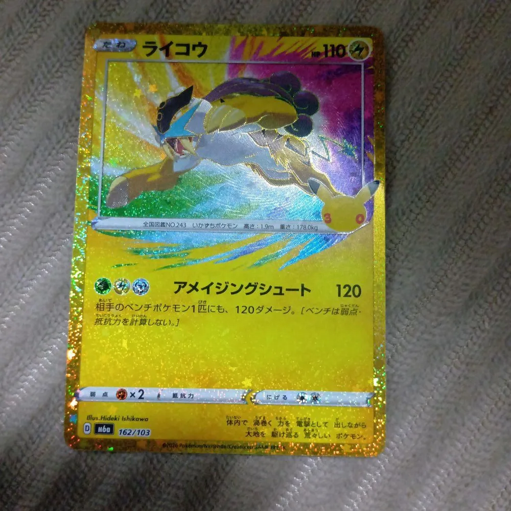ライコウ 30th MEGA 拡張パック 30th CELEBRATION キ…