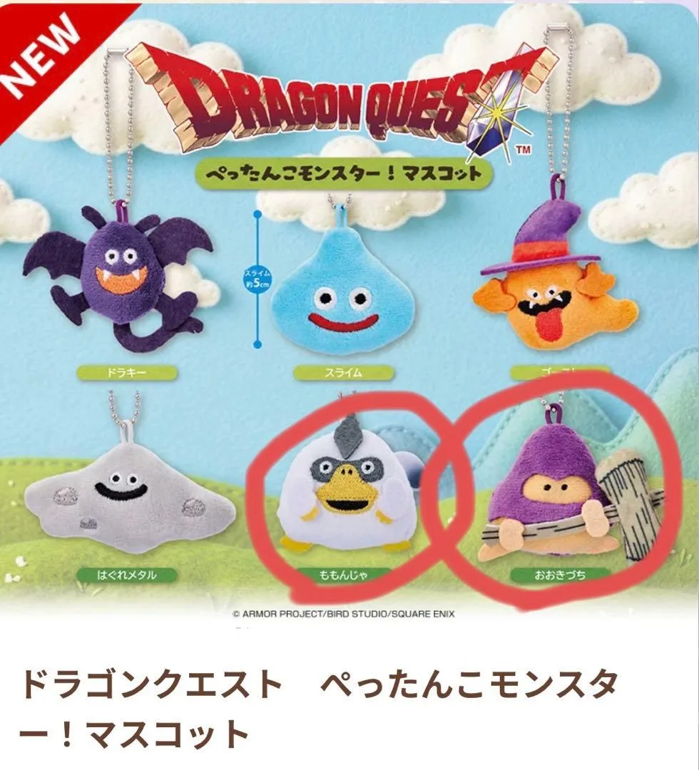 ドラゴンクエスト ぺったんこモンスター!マスコット 5種セット