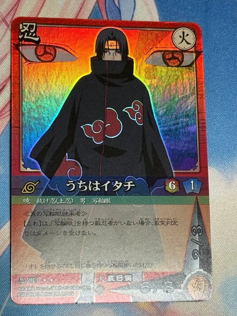 NARUTOカードゲーム うちはイタチ 忍-203 ナルト