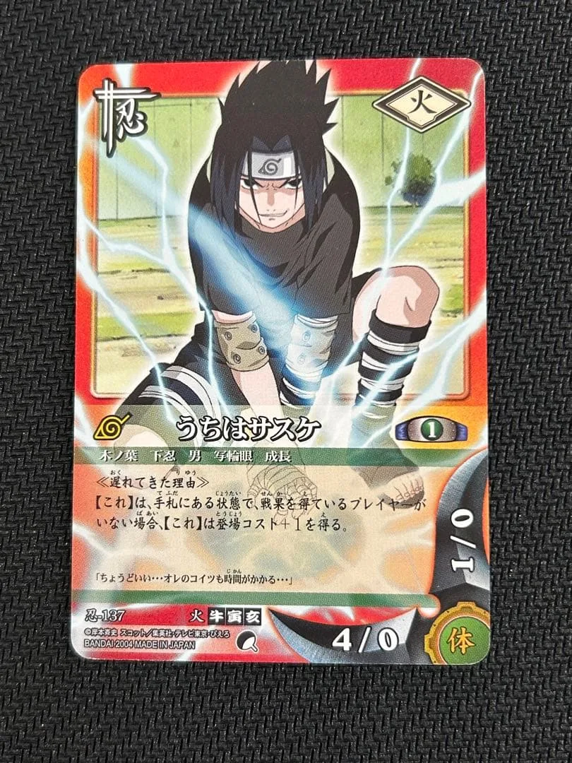 NARUTO ナルトカード うちはサスケ 忍-137