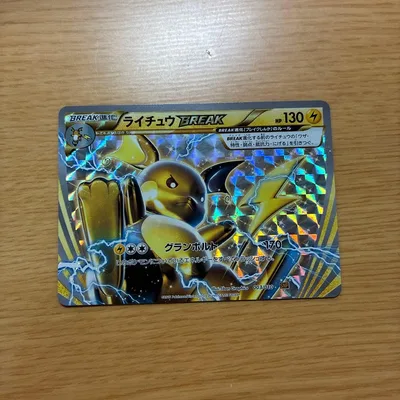 ライチュウBREAK XY BREAK BREAK進化パック ライチュウBRE…