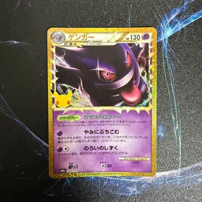 【美品】ゲンガー 30th 復刻版
