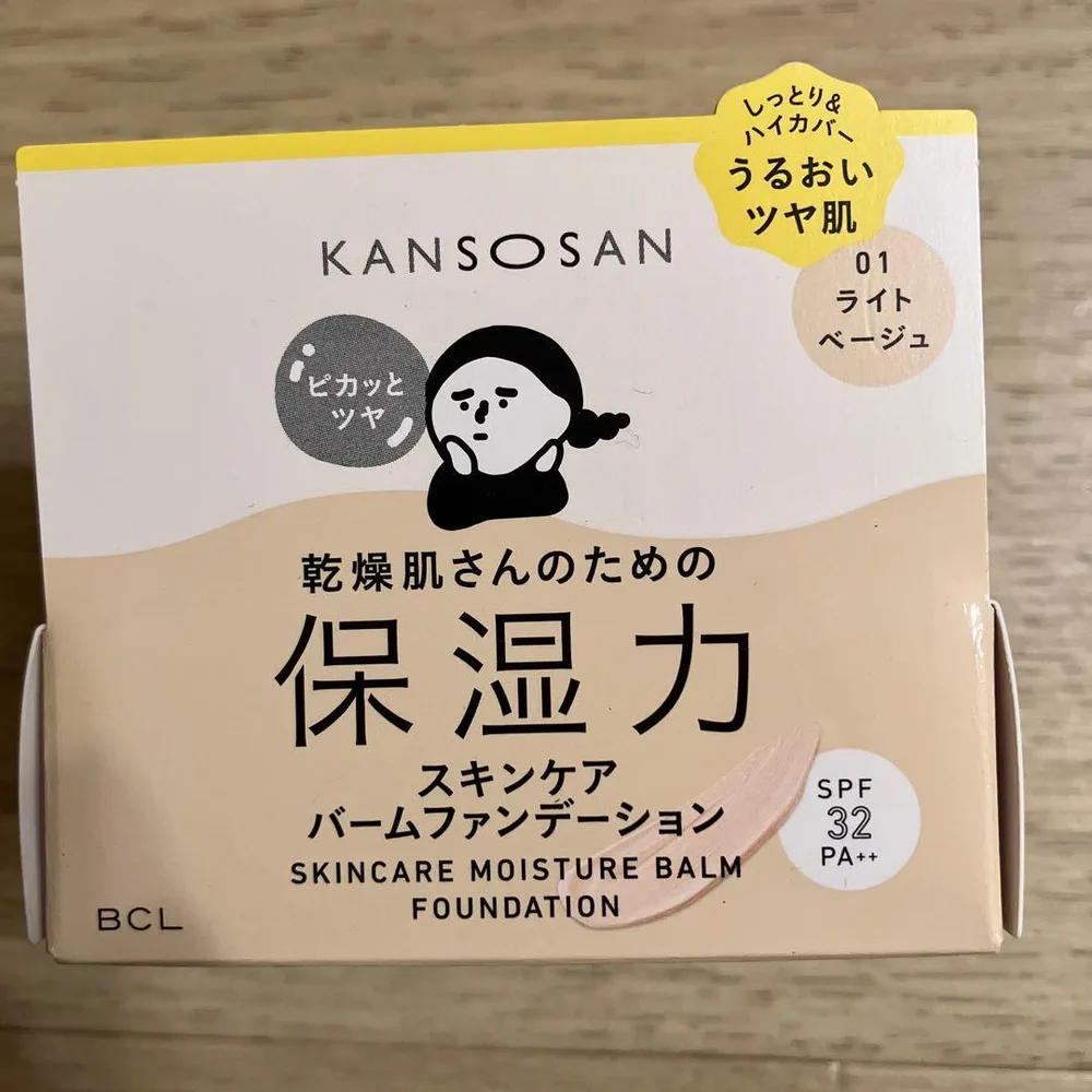 KANSOSAN スキンケアバームファンデーション 01 ライトベージュ