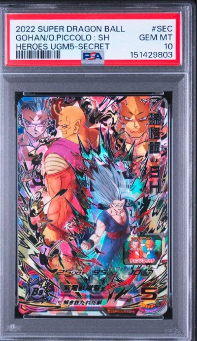 ドラゴンボールヒーローズ 孫悟飯:SH オレンジピッコロ:SH PSA10